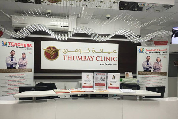 Thumbay-Clinic-Big